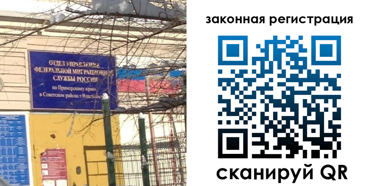 прописка регистрация в Ардоне