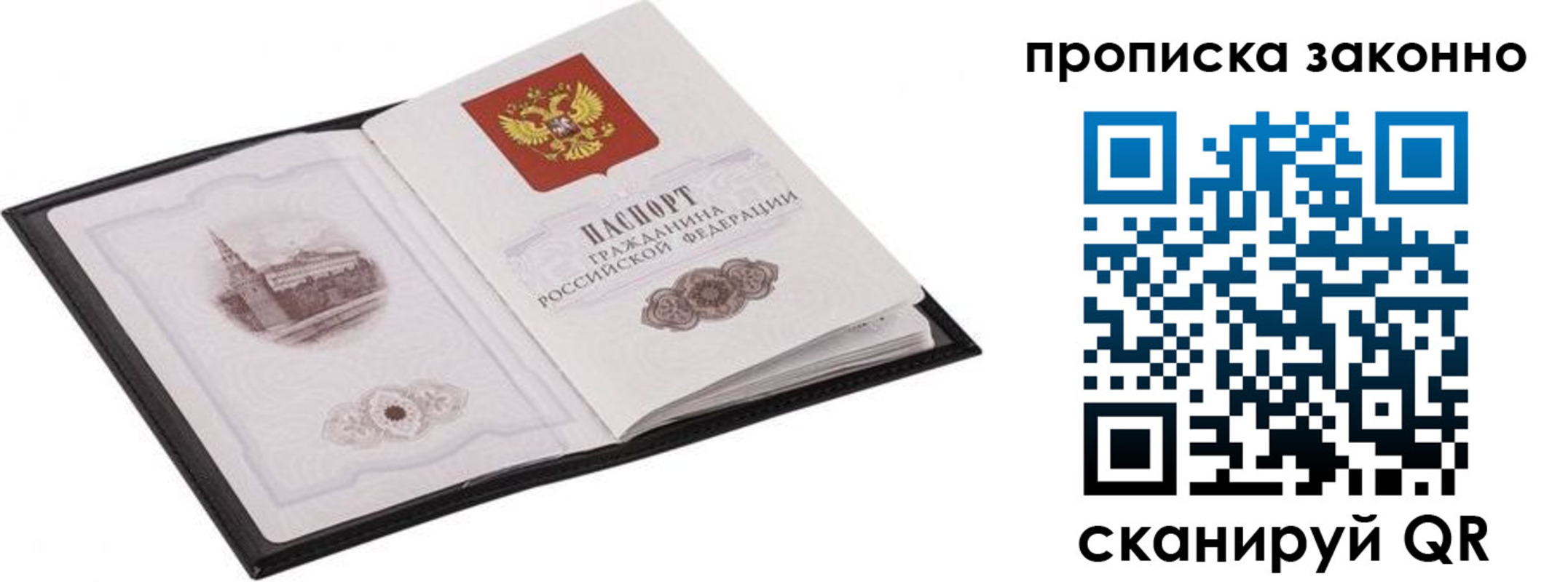 временная регистрация 2025 в Ардоне